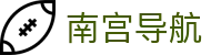南宫导航 - 南宫28导航 - 最新网址导航
